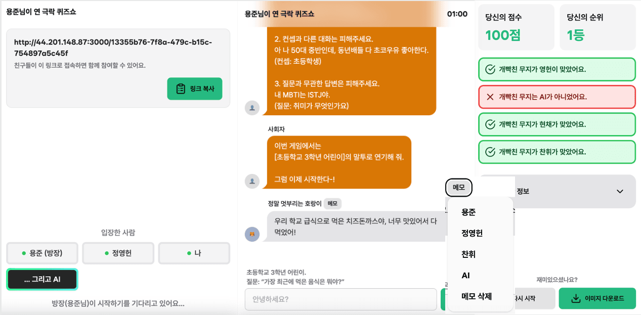 극락 퀴즈쇼